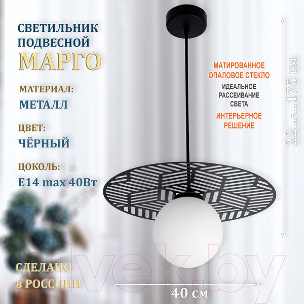 Изображение товара Потолочный светильник Элетех Марго 212 НСБ 01-60-191 Е27 / 1005405299 (черный)