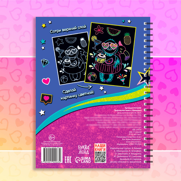 Изображение товара Блокнот-гравюра Буква-ленд Гравюры. Лама / 7472249