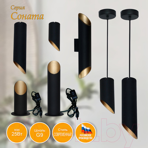 Изображение товара Прикроватная лампа Элетех Соната 250 ННБ 63-60-009 / 1005405285 (черный/золото)