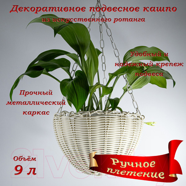 Изображение товара Кашпо Элетех 4845000010