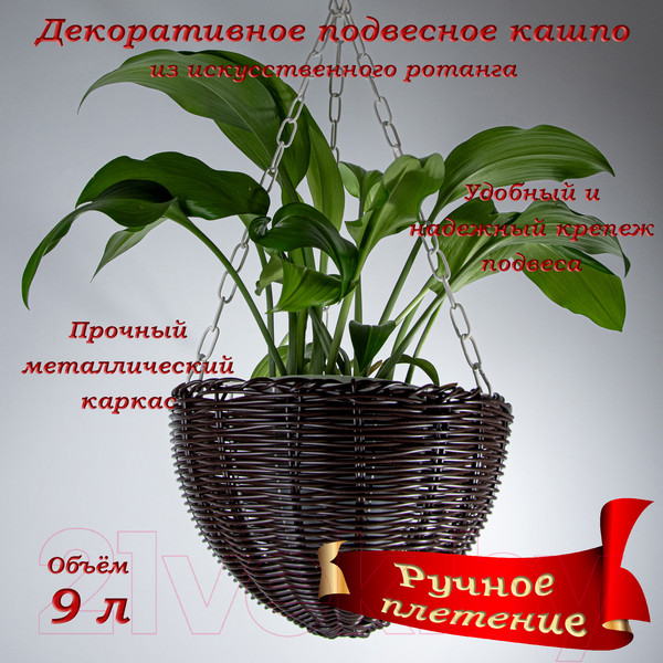 Изображение товара Кашпо Элетех 4845000011