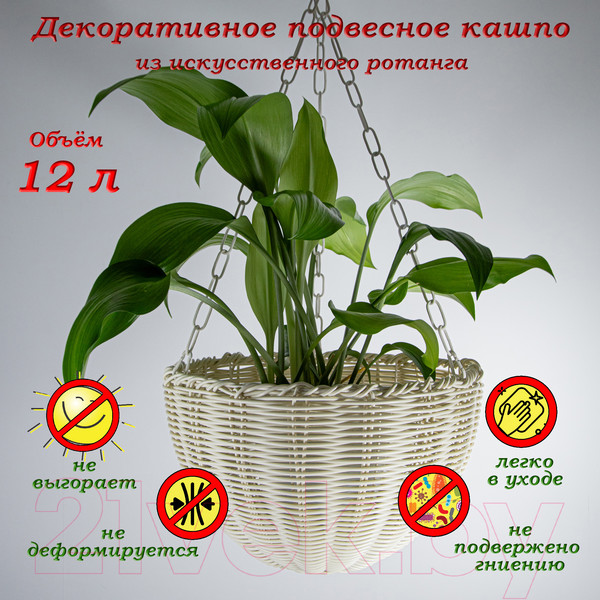 Изображение товара Кашпо Элетех 4845000013