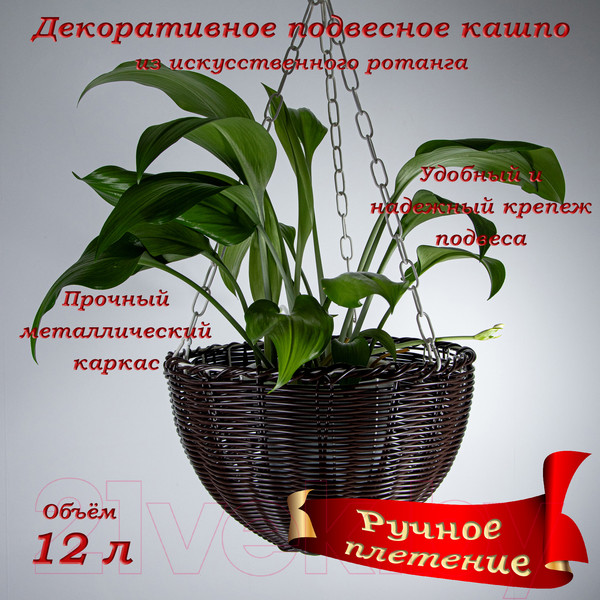 Изображение товара Кашпо Элетех 4845000014