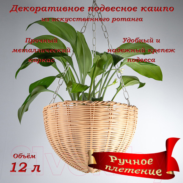 Изображение товара Кашпо Элетех 4845000015