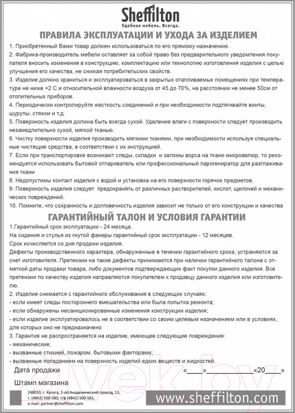 Изображение товара Журнальный столик Sheffilton SHT Айс-коун (волшебный изумруд)