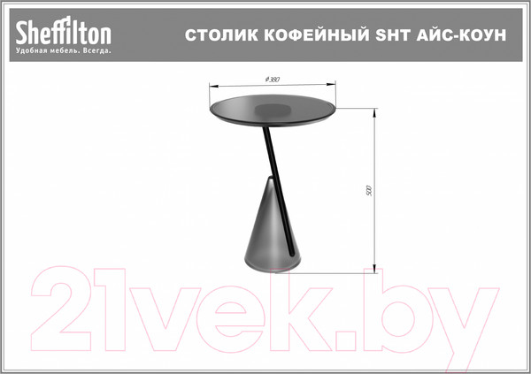 Изображение товара Журнальный столик Sheffilton SHT Айс-коун (волшебный изумруд)