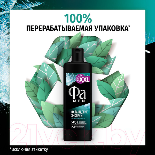 Изображение товара Гель для душа Фа Men Охлаждение экстрим Арктическая свежесть 2в1 (450мл)