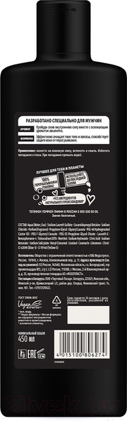 Изображение товара Гель для душа Фа Men Охлаждение экстрим Арктическая свежесть 2в1 (450мл)