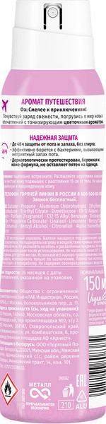 Изображение товара Антиперспирант-спрей Фа Гармония & Баланс Создай настроение (150мл)