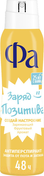 Изображение товара Антиперспирант-спрей Фа Заряд позитива Создай настроение (150мл)