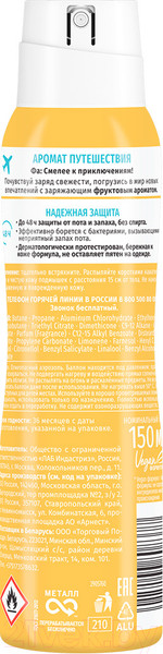 Изображение товара Антиперспирант-спрей Фа Заряд позитива Создай настроение (150мл)