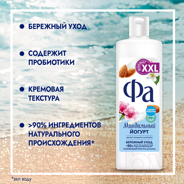 Изображение товара Гель для душа Фа Миндальный йогурт Бережный уход (450мл)