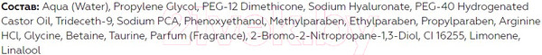 Изображение товара Тоник для лица Belita Коррекция морщин Аргинин Аминокислотный с гиалуроновой кислотой (200мл)