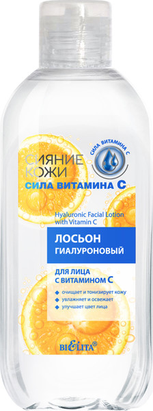 Изображение товара Лосьон для лица Belita Сияние кожи Сила витамина C Гиалуроновый (200мл)
