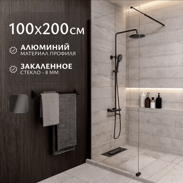 Изображение товара Душевая стенка Saniteco Walk-In SN-W8TB100 (100x200, прозрачное стекло, черный профиль)