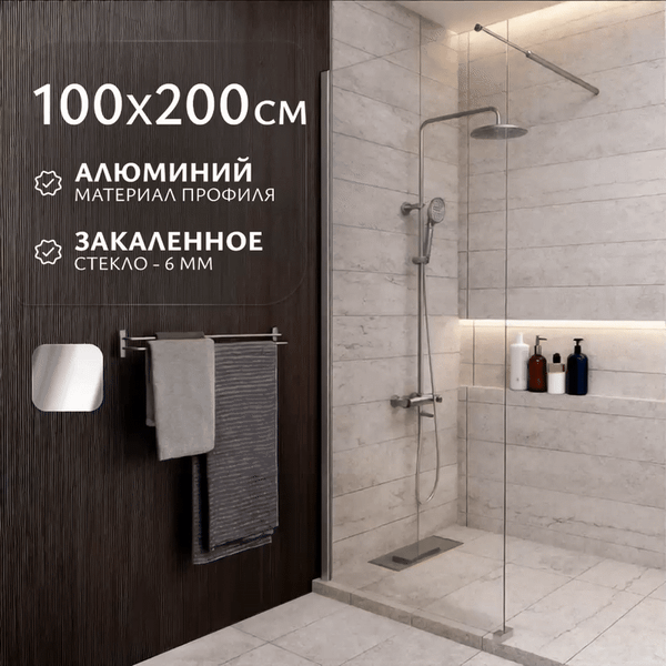 Изображение товара Душевая стенка Saniteco Walk-In SN-W6TC100 (100x200, прозрачное стекло, хромированный профиль)