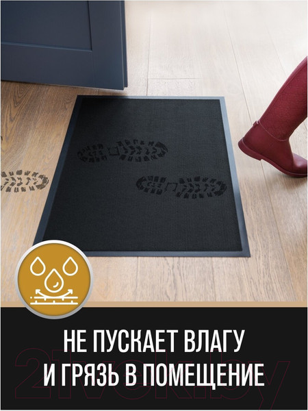 Изображение товара Коврик грязезащитный Велий Венера 40x60 (графит)