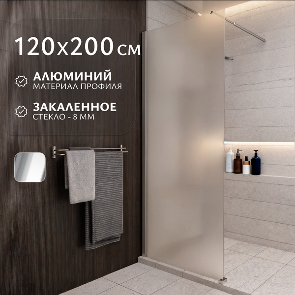 Изображение товара Душевая стенка Saniteco Walk-In SN-W8MC120 (120x200, матовое стекло, хромированный профиль)