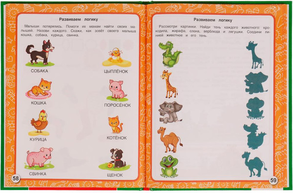 Изображение товара Развивающая книга Умка Как развивать ребенка от 0 до 5 лет / 9785506049418 (Жукова М.А.)