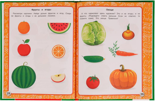 Изображение товара Развивающая книга Умка Как развивать ребенка от 0 до 5 лет / 9785506049418 (Жукова М.А.)