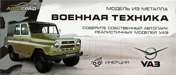 Изображение товара Масштабная модель автомобиля Автоград УАЗ Hunter ОМОН 1501-192 / 9318106