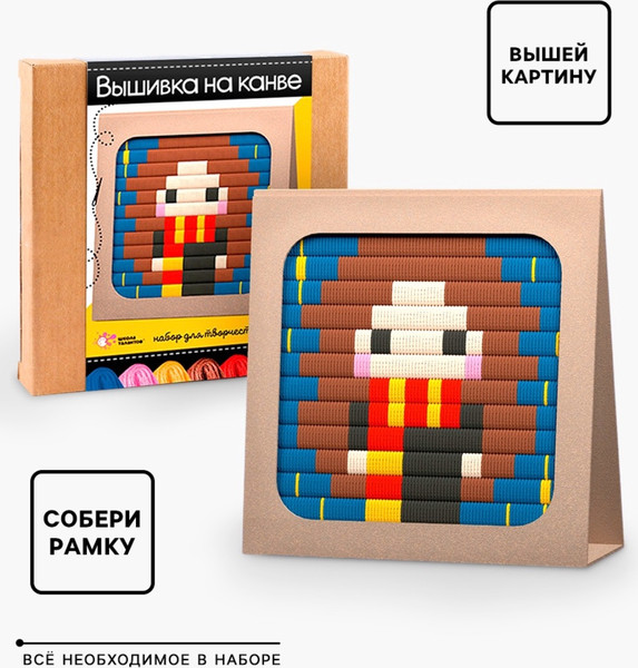 Изображение товара Набор для вышивания Школа талантов Вышивка на канве. Девочка / 9475143