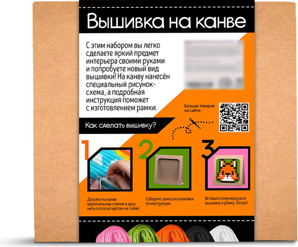 Изображение товара Набор для вышивания Школа талантов Вышивка на канве. Лисенок / 9475145