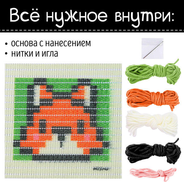 Изображение товара Набор для вышивания Школа талантов Вышивка на канве. Лисенок / 9475145