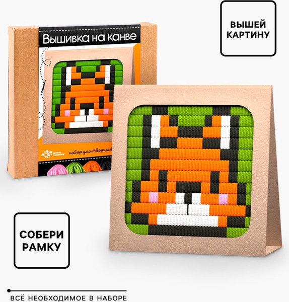 Изображение товара Набор для вышивания Школа талантов Вышивка на канве. Лисенок / 9475145