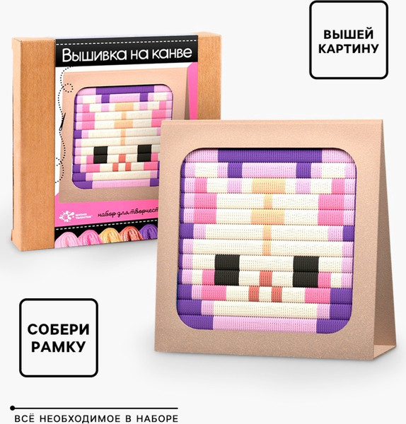 Изображение товара Набор для вышивания Школа талантов Вышивка на канве. Котик / 9475142