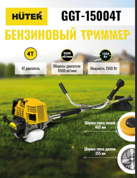 Изображение товара Триммер бензиновый Huter GGT-15004ТA (70/2/82)