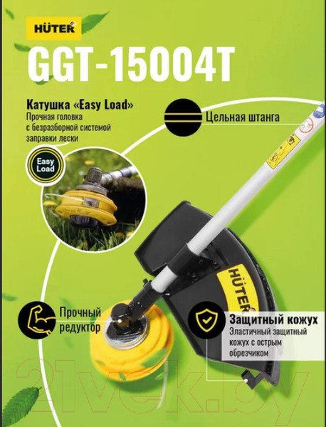 Изображение товара Триммер бензиновый Huter GGT-15004ТA (70/2/82)
