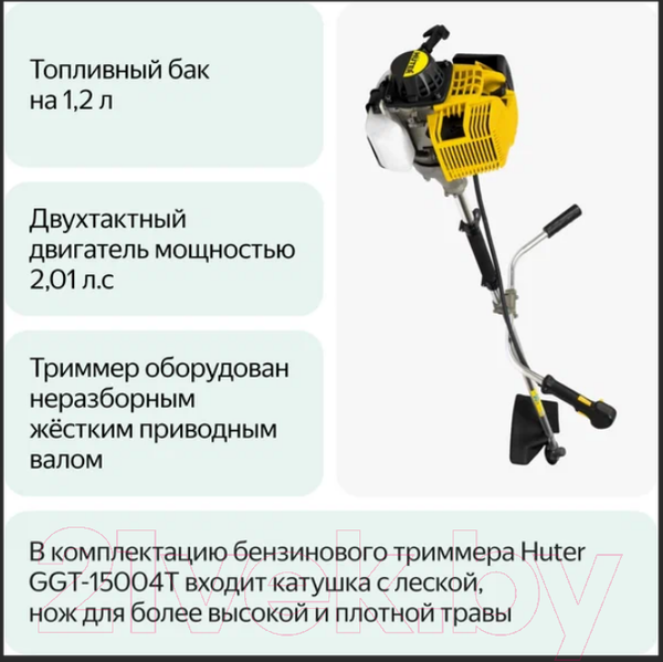 Изображение товара Триммер бензиновый Huter GGT-15004ТA (70/2/82)