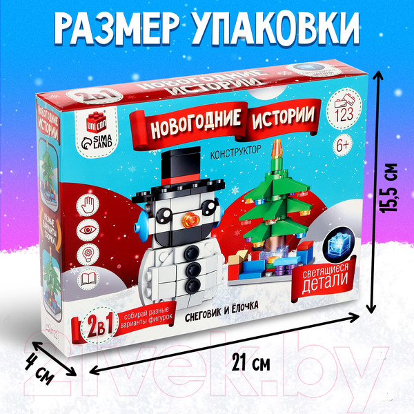 Изображение товара Конструктор Unicon Новогодние истории. Снеговик 123-505 / 9499221