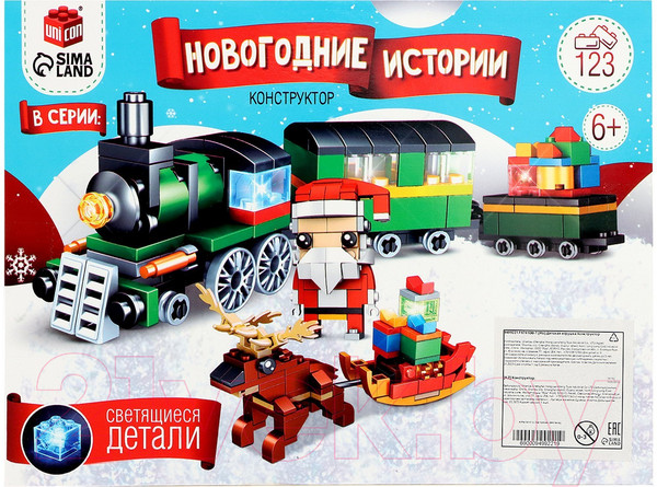 Изображение товара Конструктор Unicon Новогодние истории. Снеговик 123-505 / 9499221
