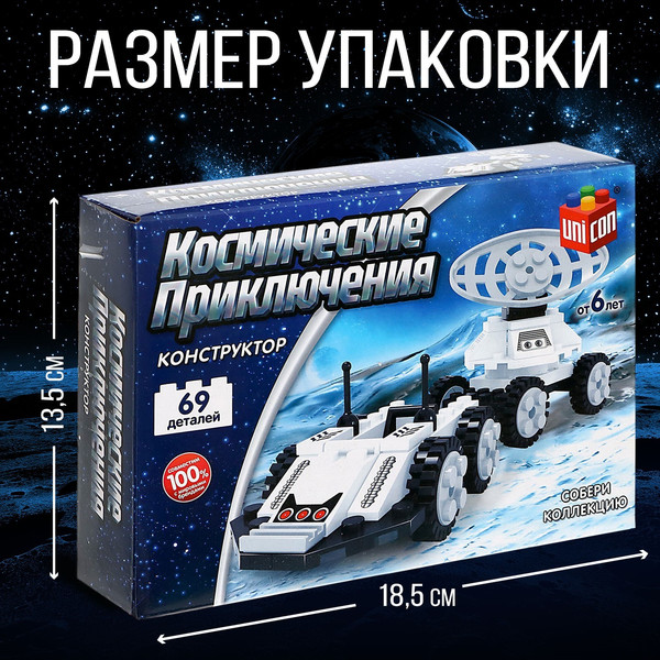 Изображение товара Конструктор Unicon Космос Луноход / 5164184