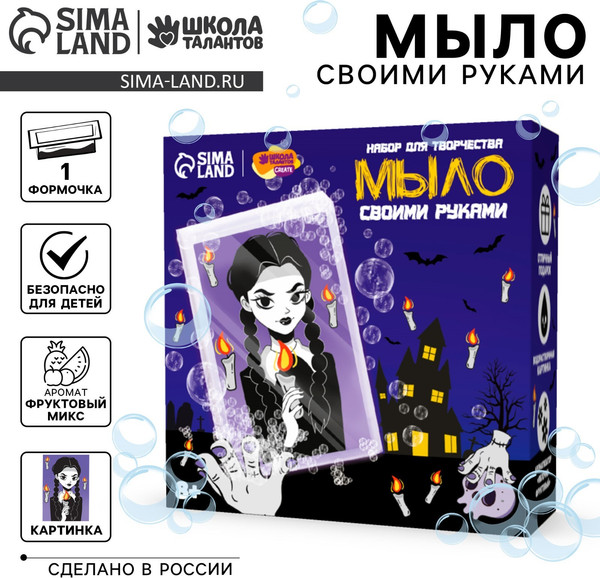 Изображение товара Набор для изготовления мыла Школа талантов Мыло своими руками. Девочка с косичками / 9537685