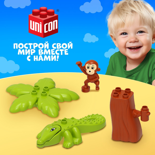 Изображение товара Конструктор Unicon Обезьяна и крокодил / 9468375
