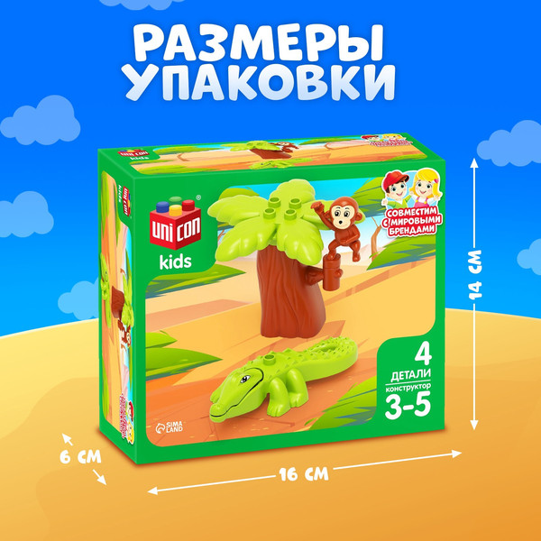 Изображение товара Конструктор Unicon Обезьяна и крокодил / 9468375