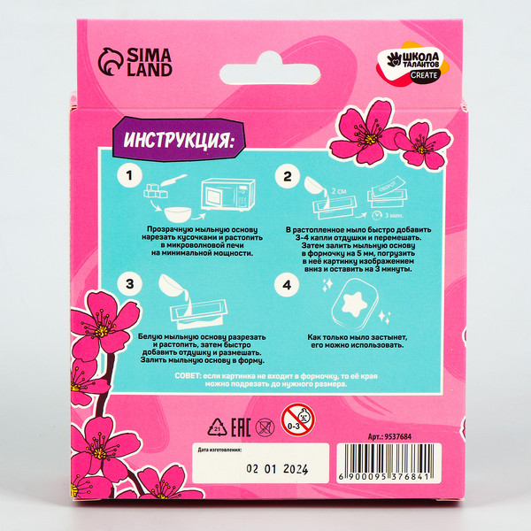 Изображение товара Набор для изготовления мыла Школа талантов Мыло своими руками. Прекрасная девушка / 9537684