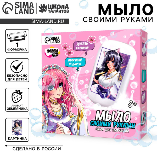 Изображение товара Набор для изготовления мыла Школа талантов Мыло своими руками. Прекрасная девушка / 9537684