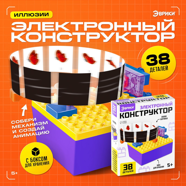 Изображение товара Конструктор электромеханический Эврики Иллюзии YS2962F / 9829279