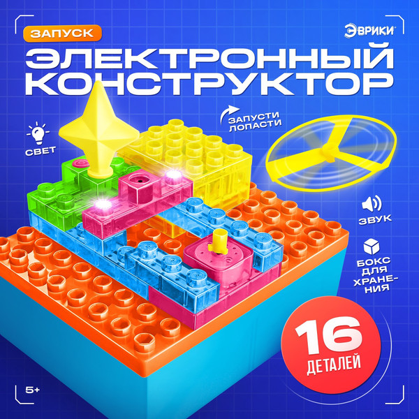 Изображение товара Конструктор электромеханический Эврики YS2962G / 9829281