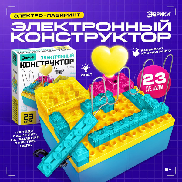 Изображение товара Конструктор электромеханический Эврики YS2962B / 9829275