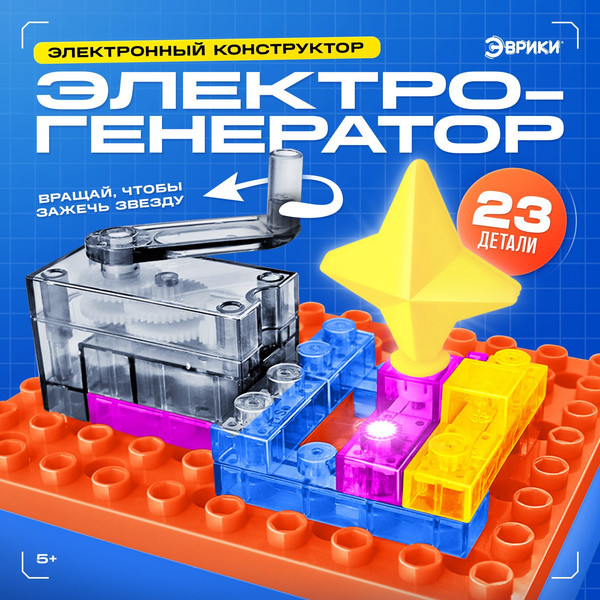 Изображение товара Конструктор электромеханический Эврики YS2962A / 9829274