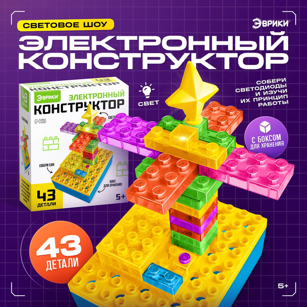 Изображение товара Конструктор электромеханический Эврики YS2962C / 9829276