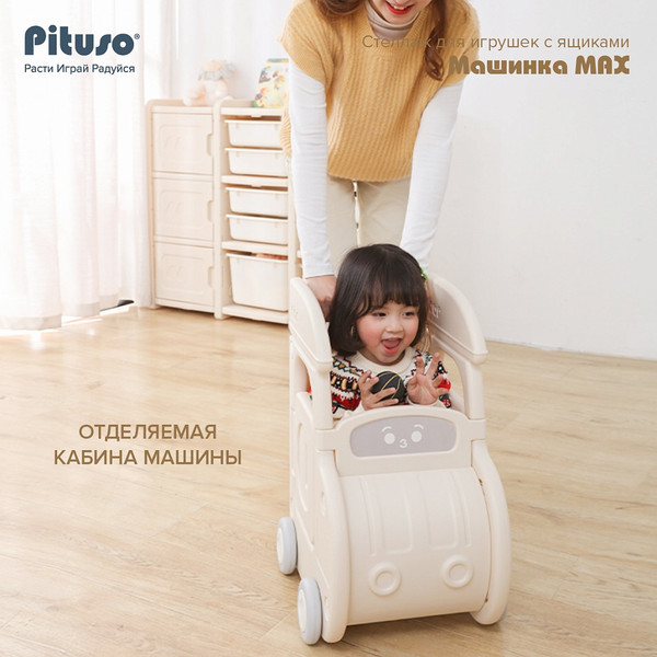Изображение товара Стеллаж игровой Pituso Машинка / YYT876 (серый/бежевый)
