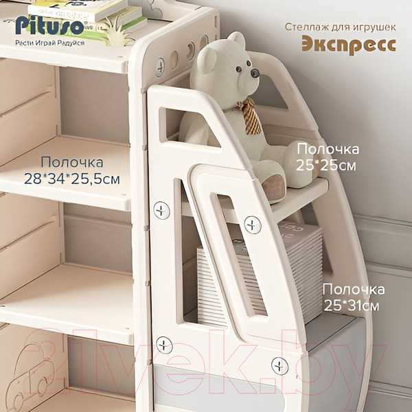 Изображение товара Стеллаж игровой Pituso Экспресс / YYT877 (серый/бежевый)