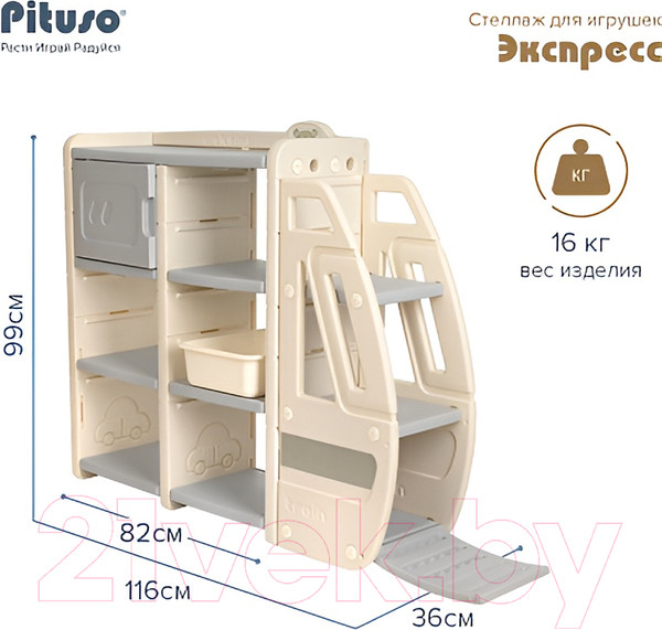 Изображение товара Стеллаж игровой Pituso Экспресс / YYT877 (серый/бежевый)