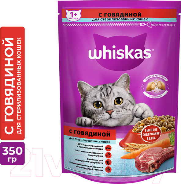 Изображение товара Сухой корм для кошек Whiskas Для стерилизованных кошек с говядиной и вкусными подушечками (350г)